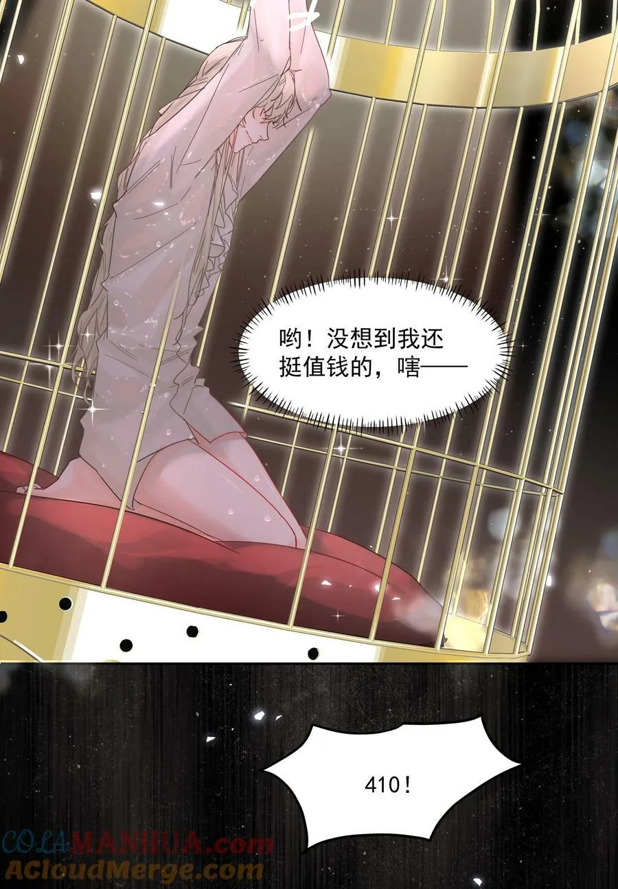 第23话 三倍价！ 第22页