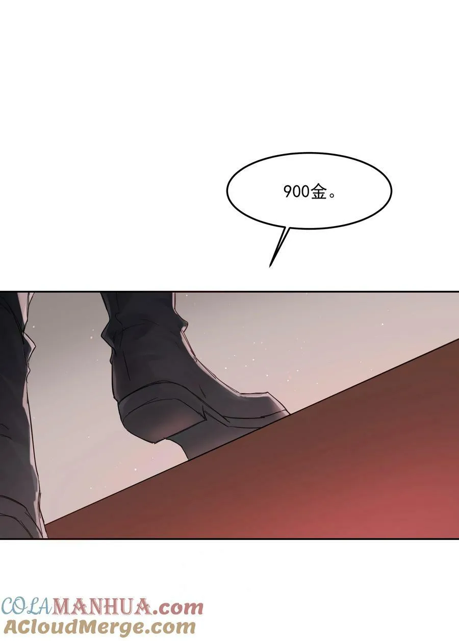 第23话 三倍价！ 第28页