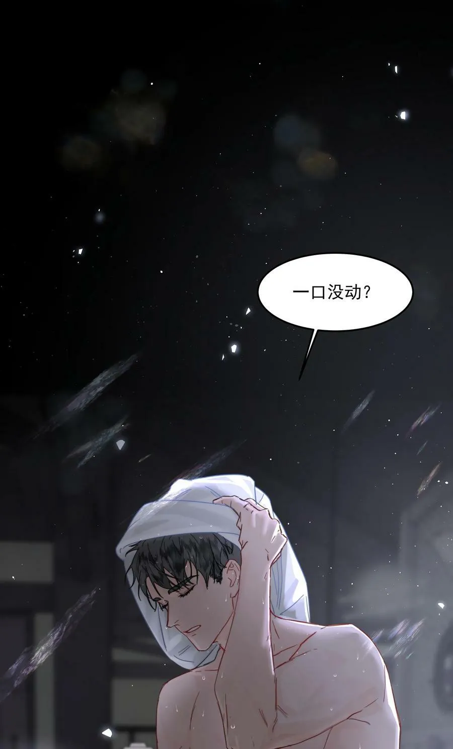 第23话 三倍价！ 第39页