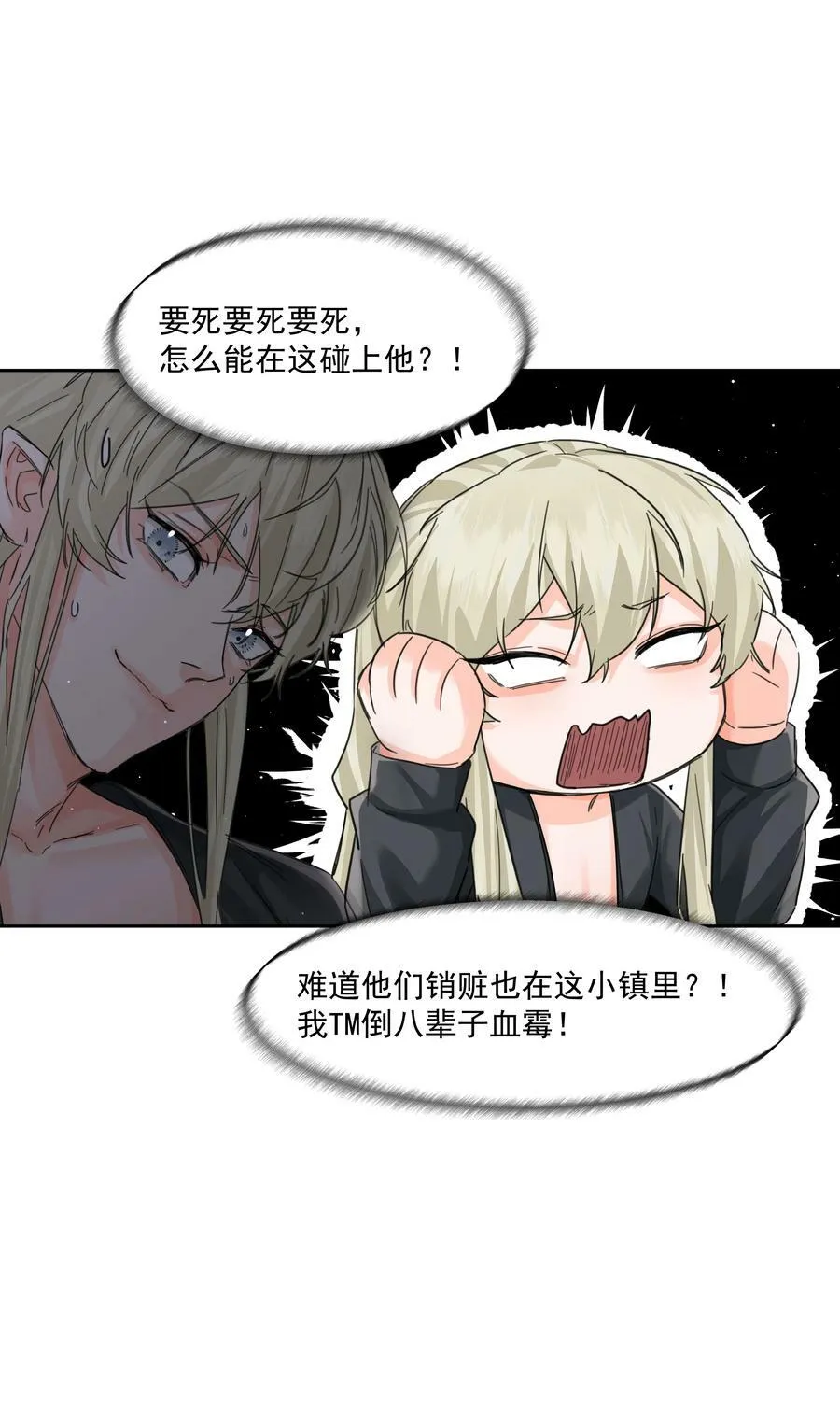 第23话 三倍价！ 第42页