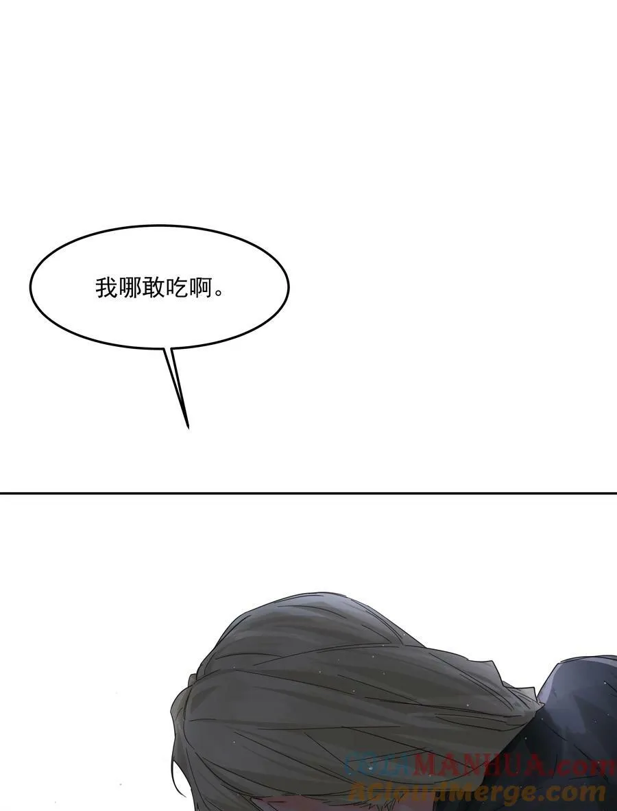 第23话 三倍价！ 第43页