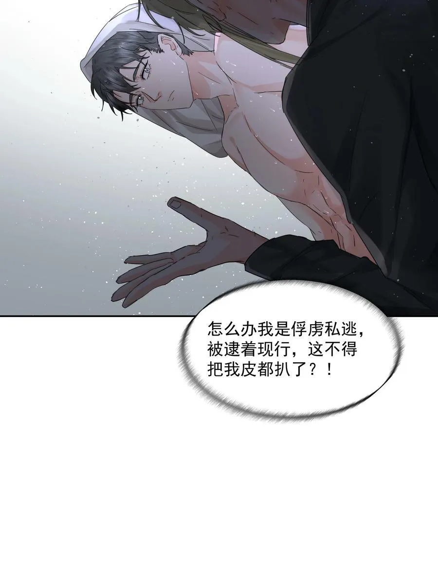 第23话 三倍价！ 第44页