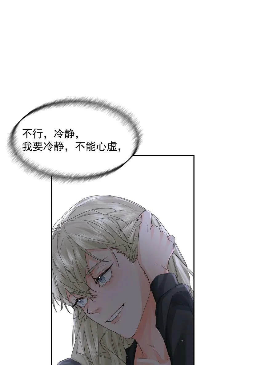 第23话 三倍价！ 第45页
