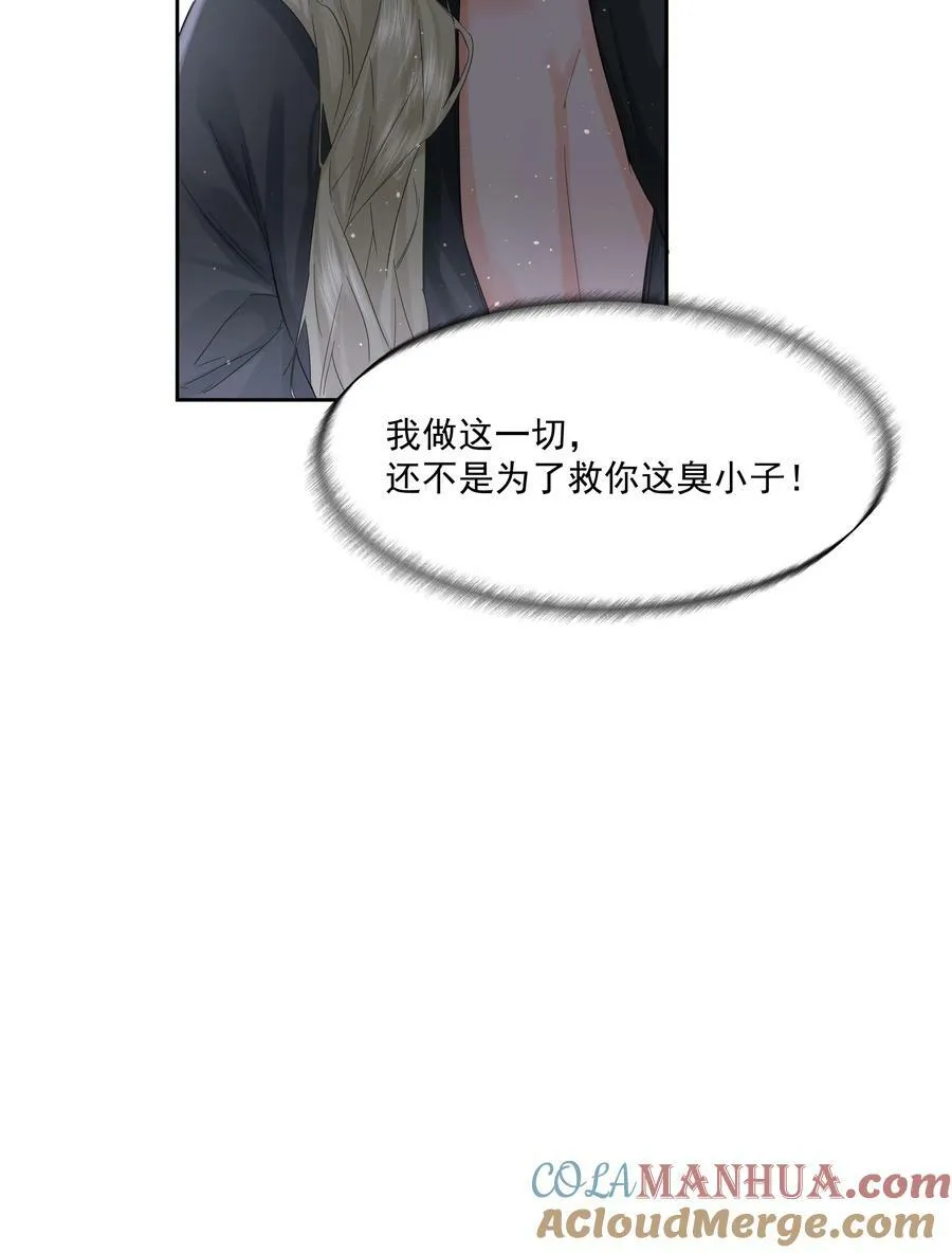 第23话 三倍价！ 第46页