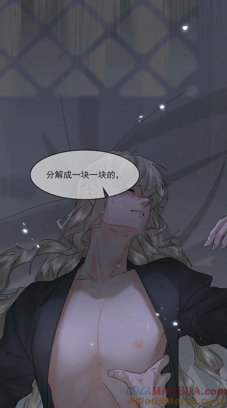 第23话 三倍价！ 第58页