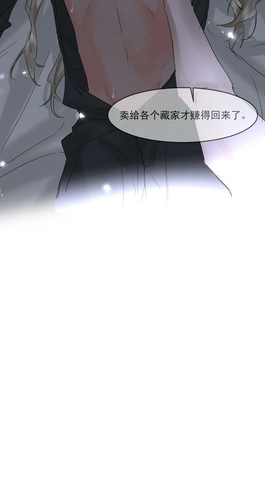 第23话 三倍价！ 第59页