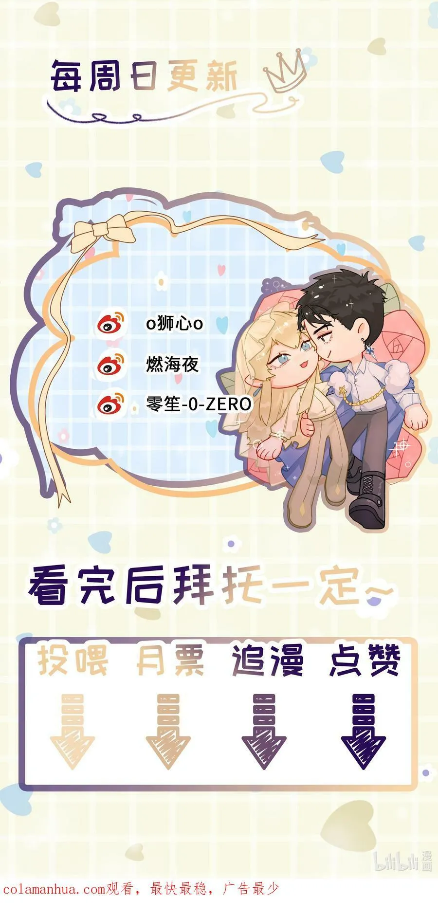 第23话 三倍价！ 第60页