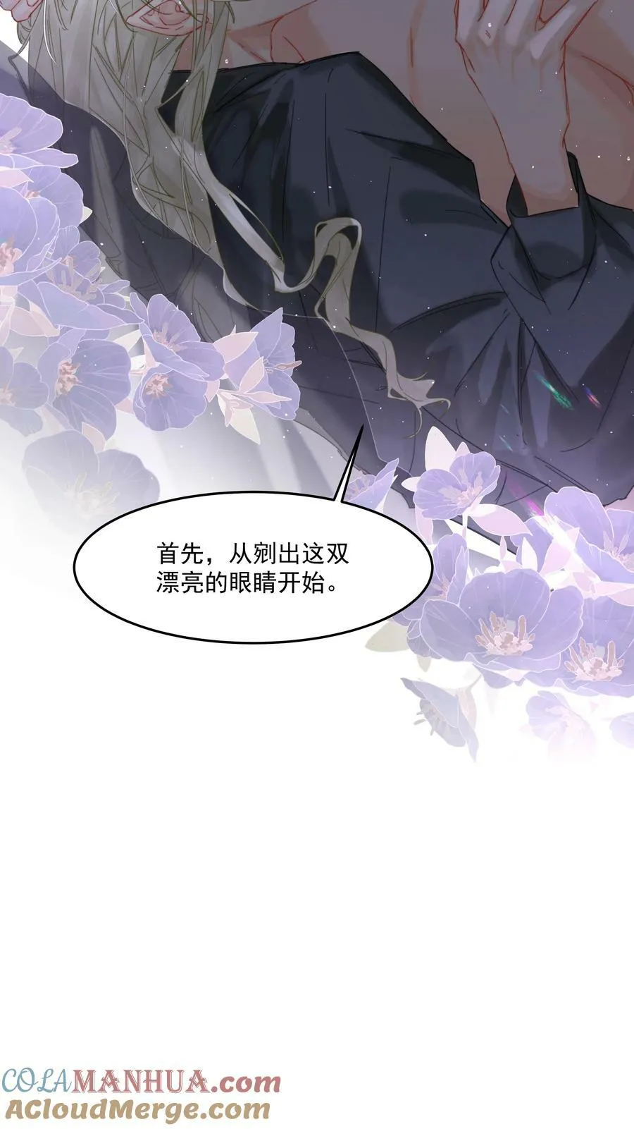 第24话 预知未来 第7页