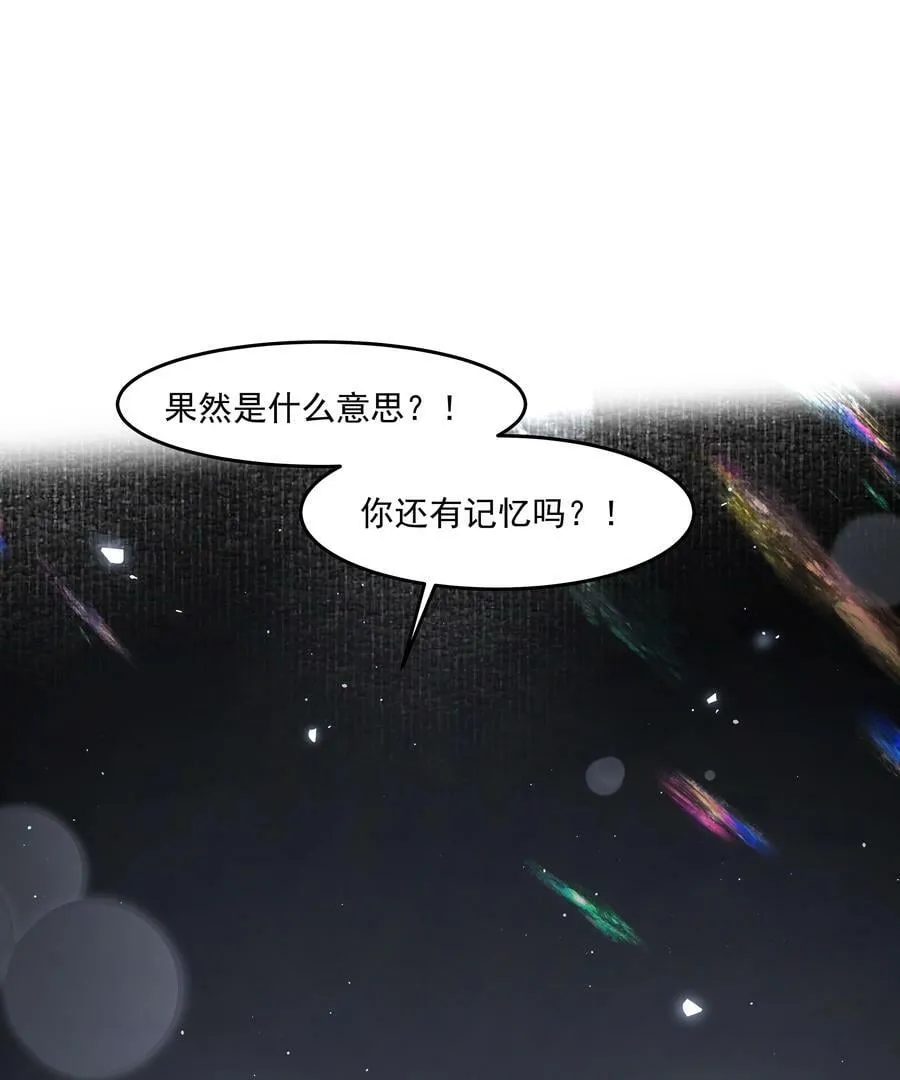 第24话 预知未来 第20页