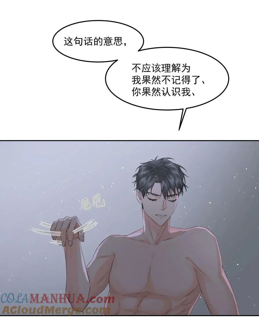 第24话 预知未来 第25页