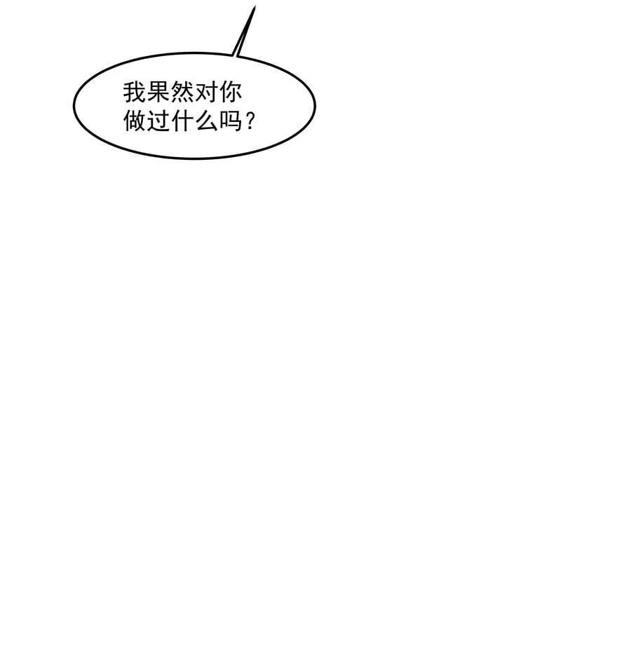 第24话 预知未来 第26页
