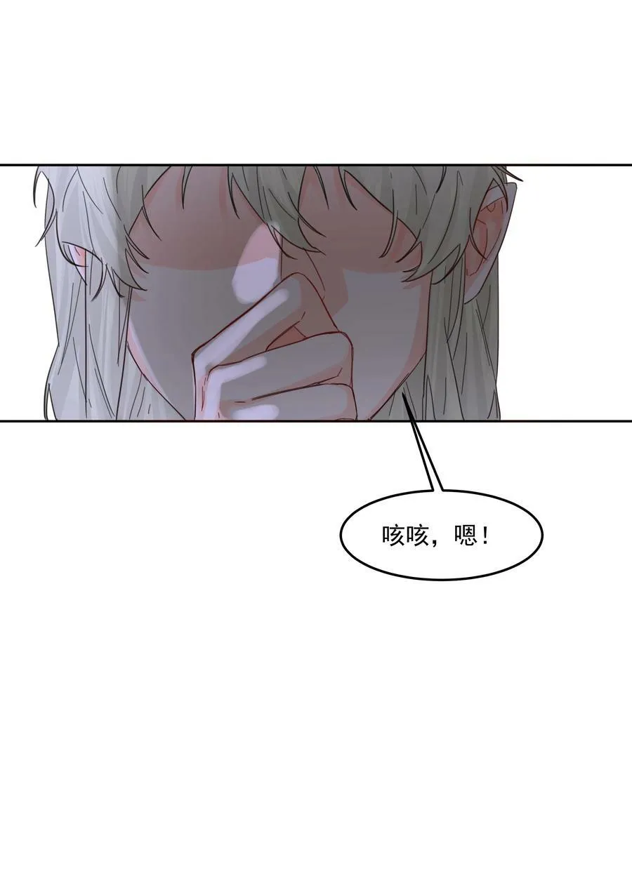第24话 预知未来 第32页