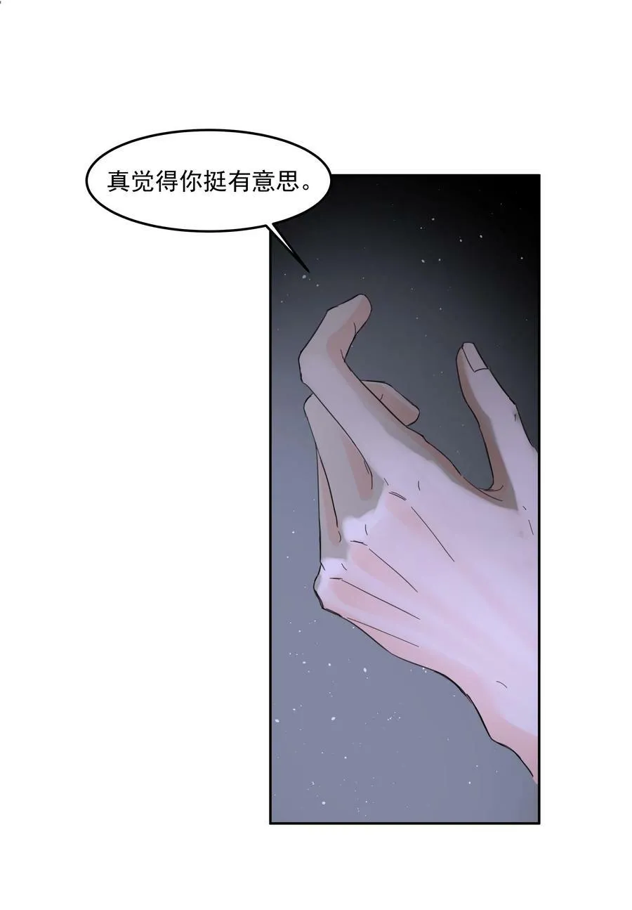 第24话 预知未来 第35页
