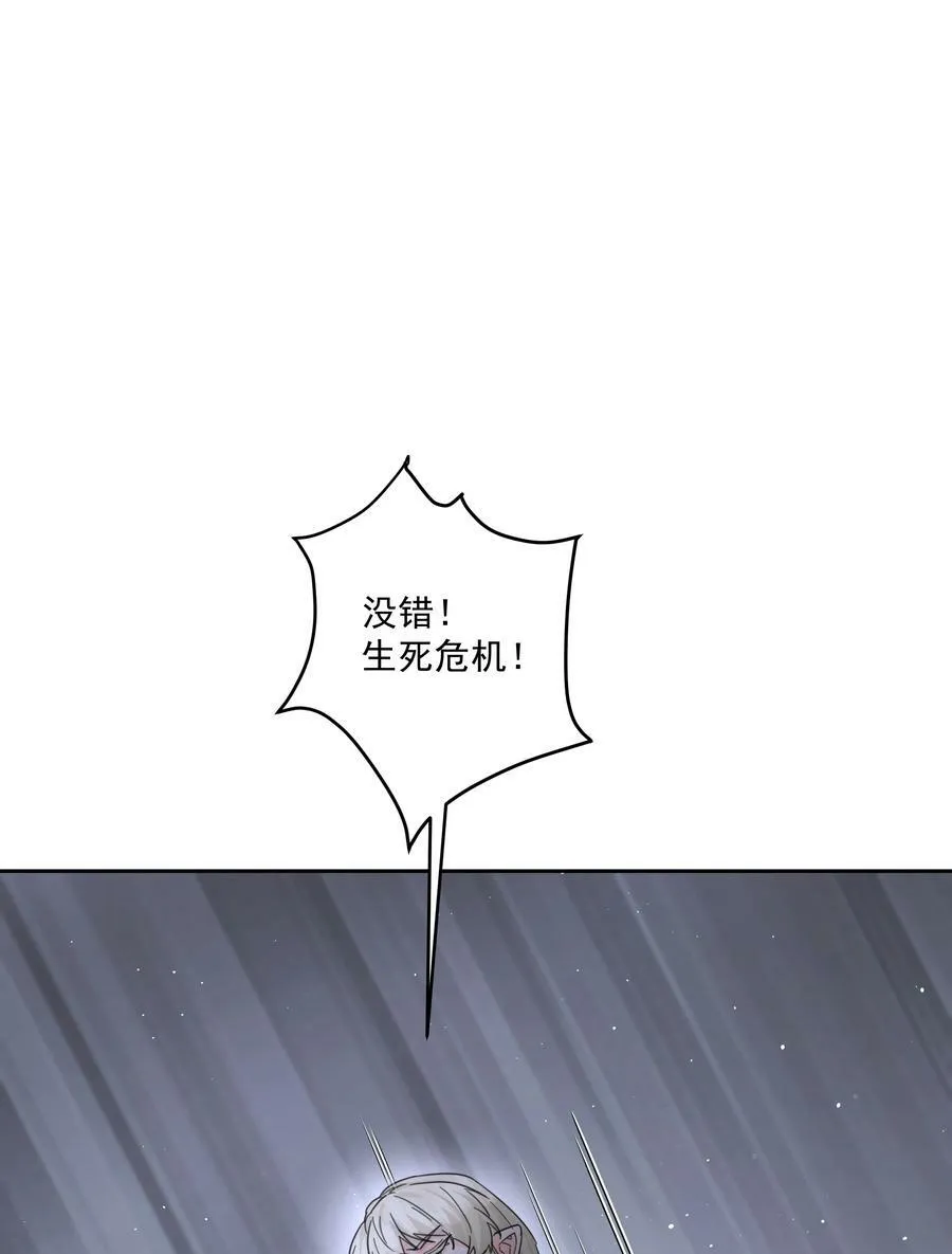 第24话 预知未来 第42页