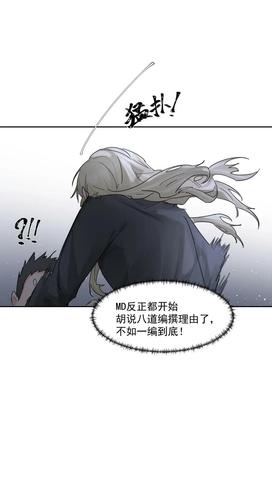 第24话 预知未来 第45页