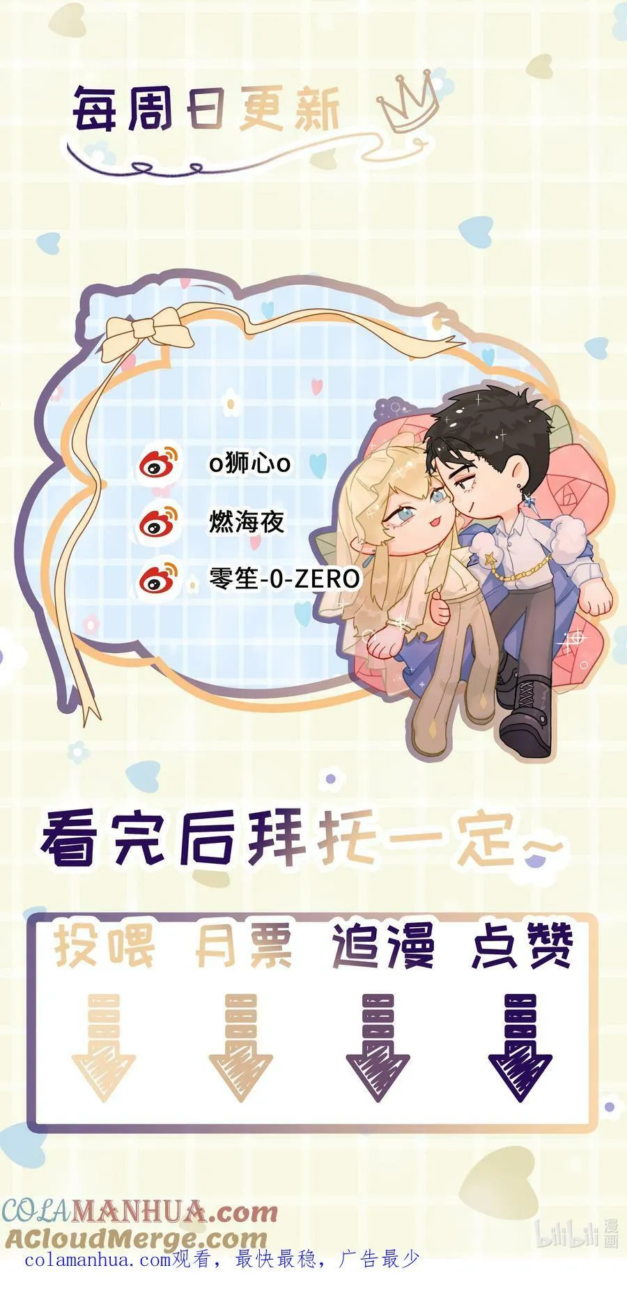 第24话 预知未来 第52页