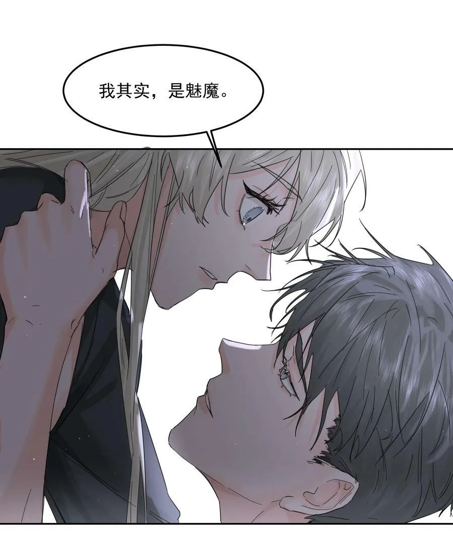 第25话 不想忘恩负义 第8页