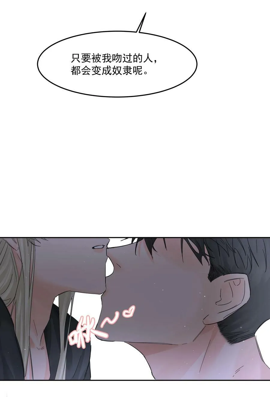 第25话 不想忘恩负义 第9页