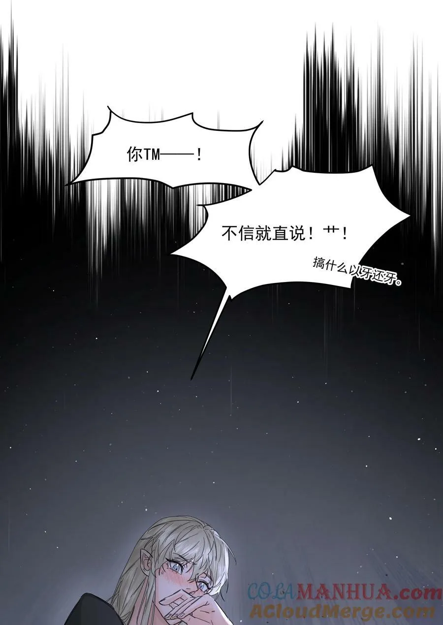 第25话 不想忘恩负义 第10页