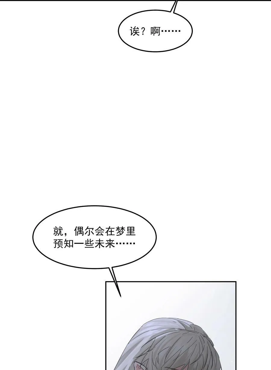 第25话 不想忘恩负义 第15页