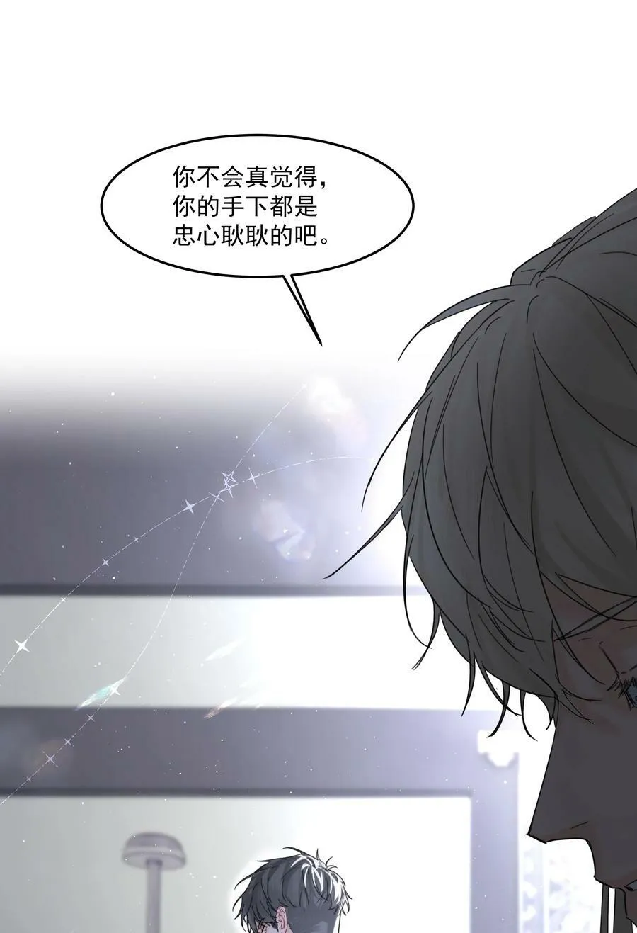 第25话 不想忘恩负义 第17页