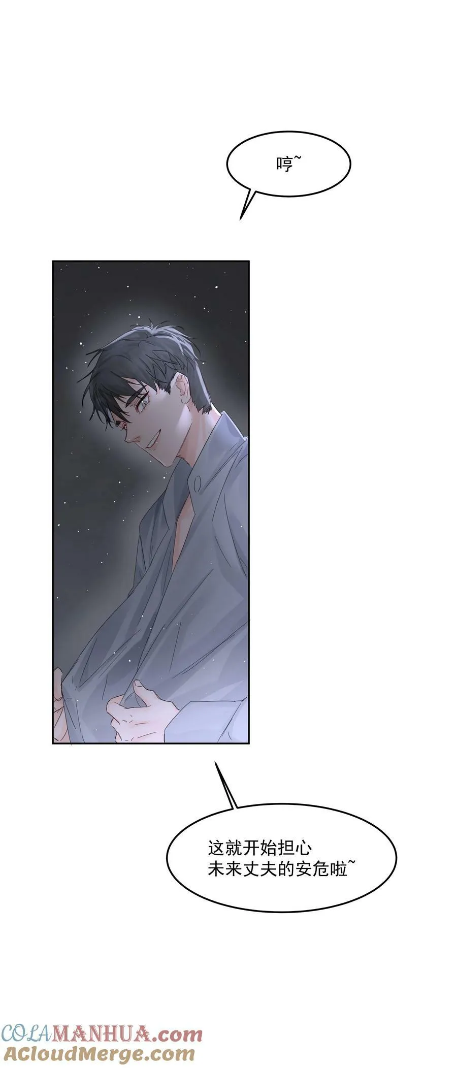 第25话 不想忘恩负义 第22页