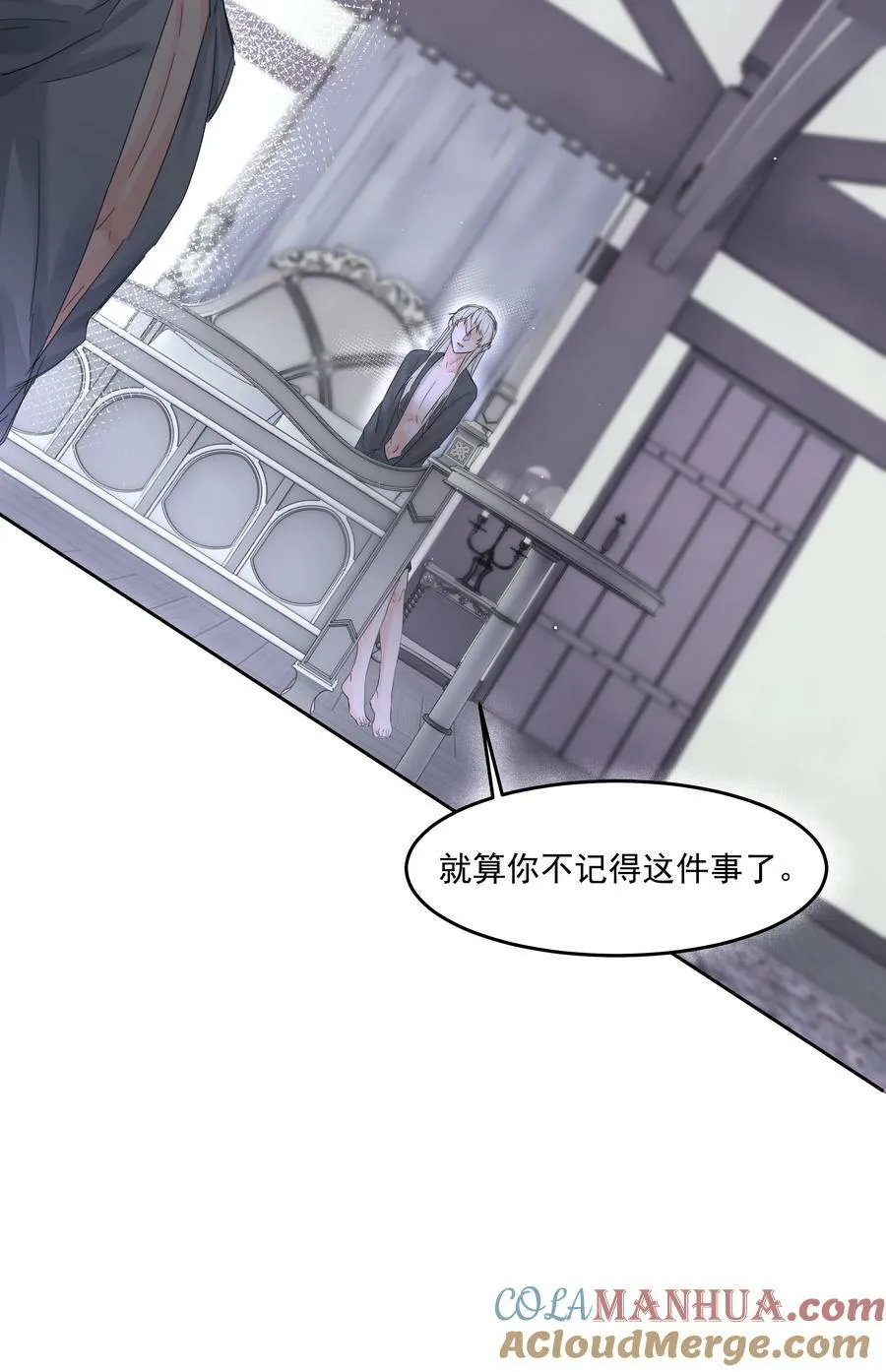 第25话 不想忘恩负义 第25页
