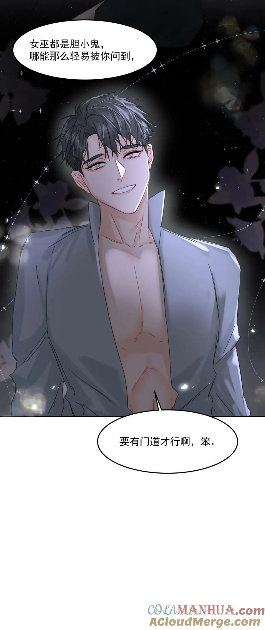 第25话 不想忘恩负义 第34页
