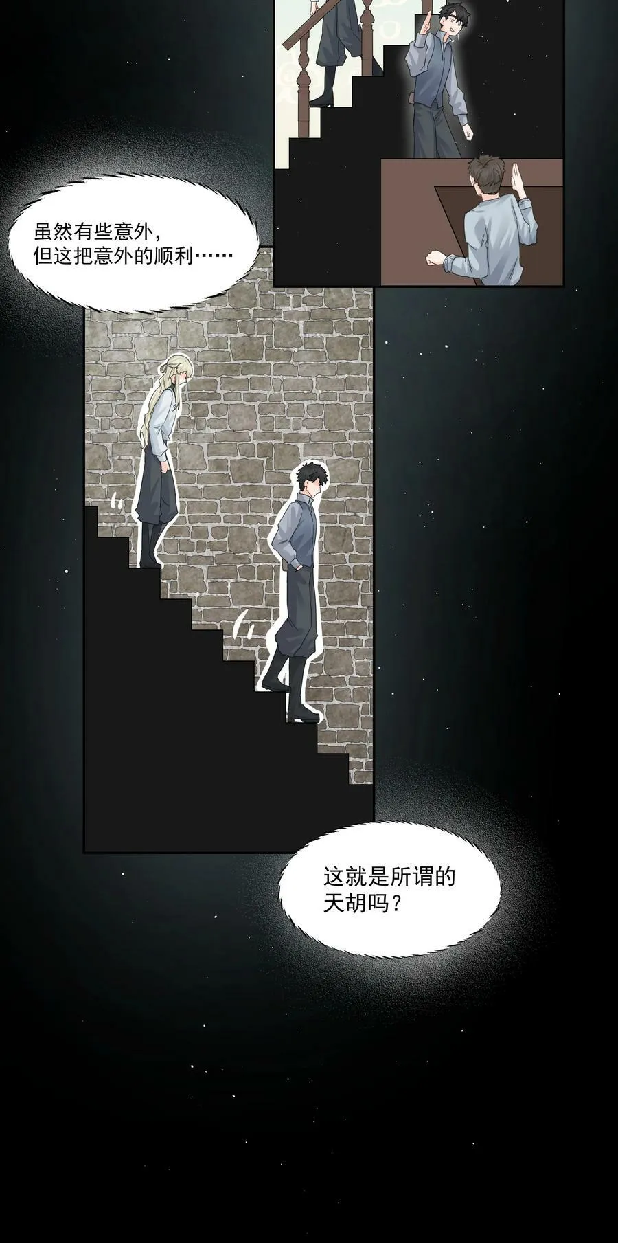 第25话 不想忘恩负义 第38页