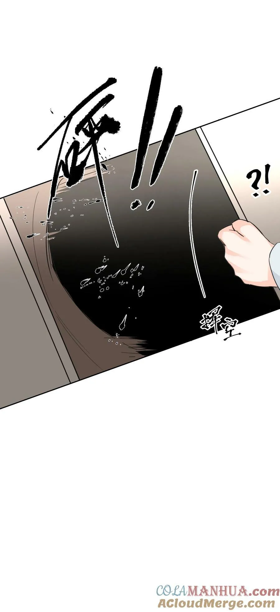 第25话 不想忘恩负义 第46页