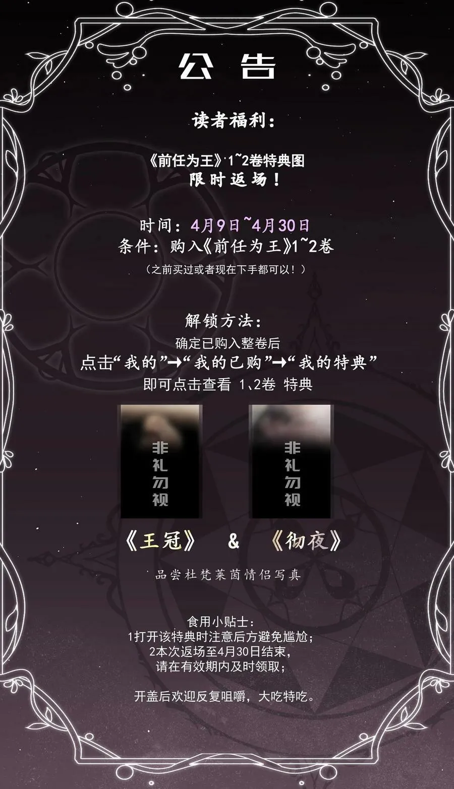 第25话 不想忘恩负义 第53页