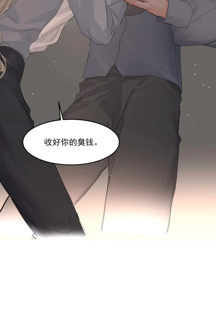 第26话 无效占卜 第15页