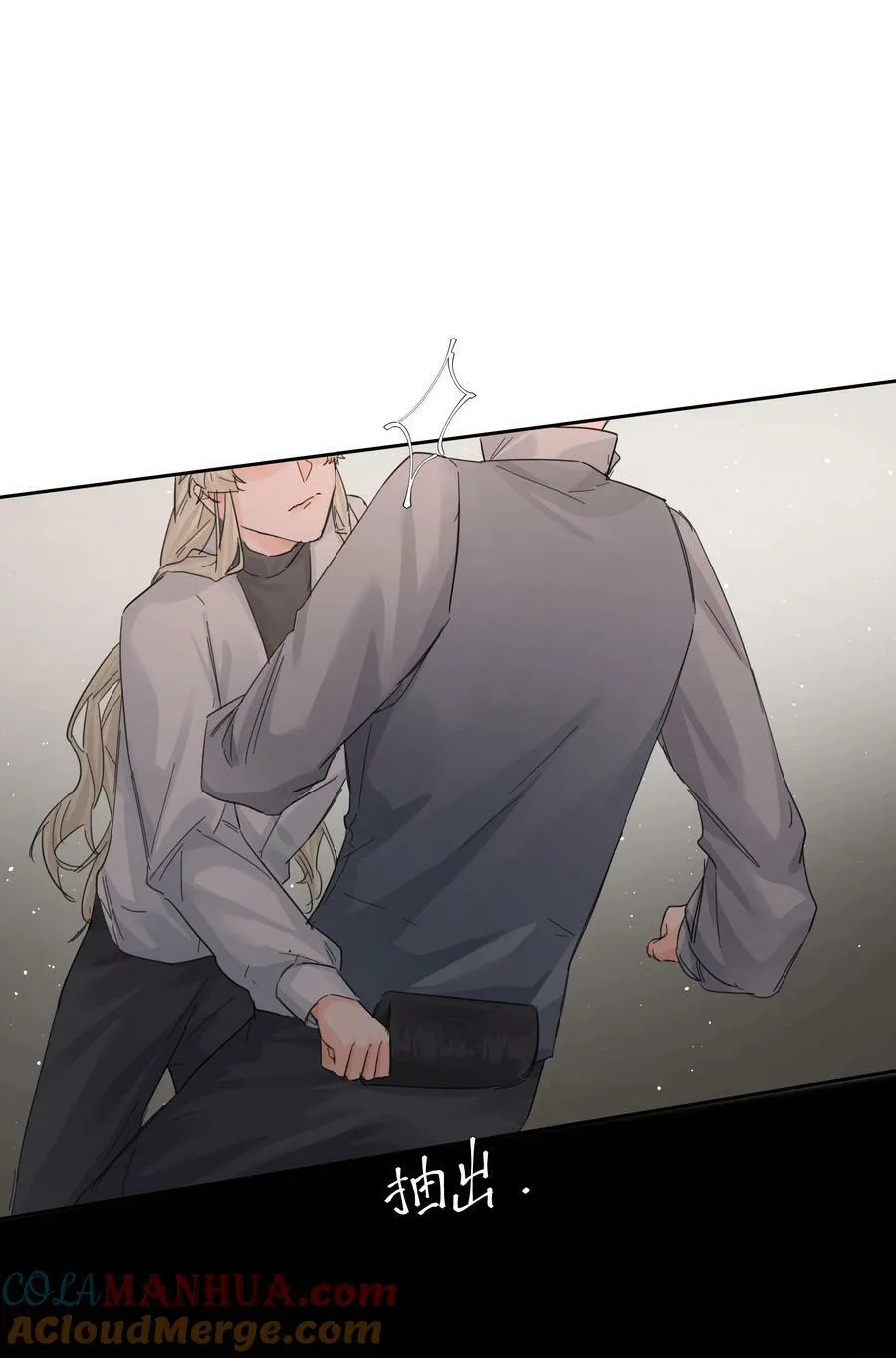 第26话 无效占卜 第16页
