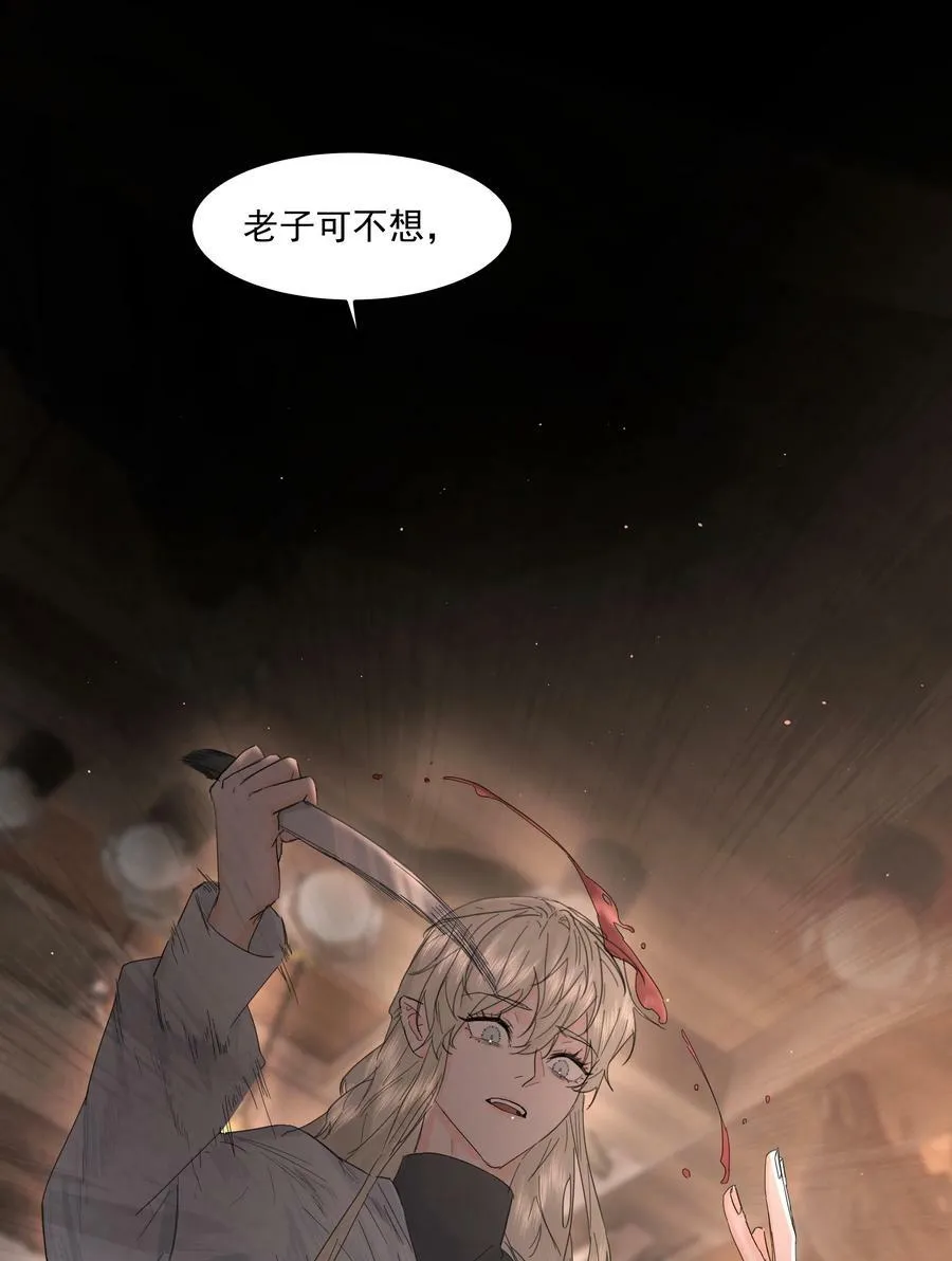 第26话 无效占卜 第17页