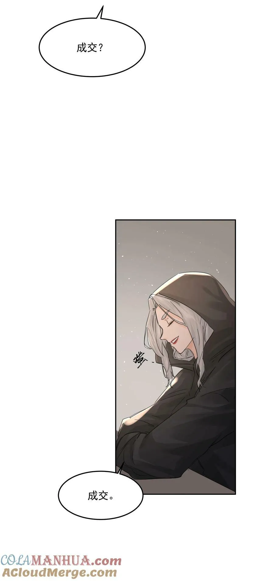 第26话 无效占卜 第22页