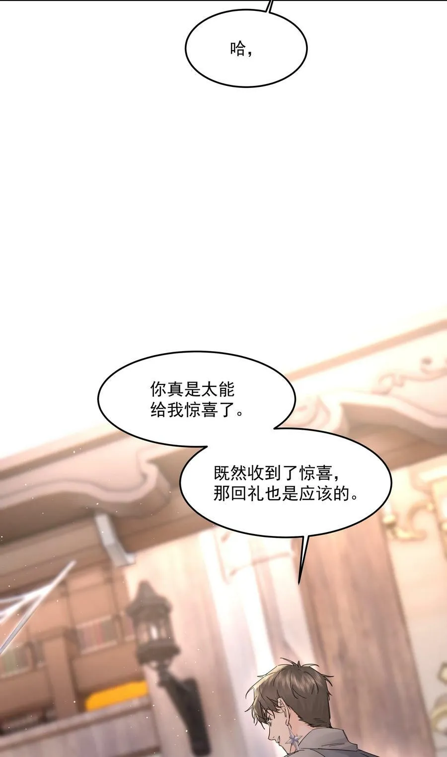 第26话 无效占卜 第24页