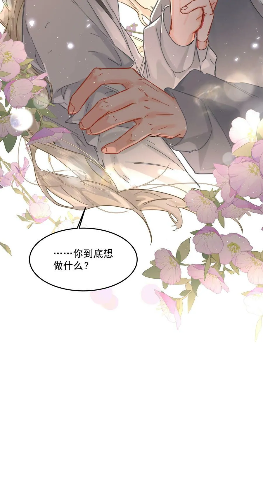 第26话 无效占卜 第30页