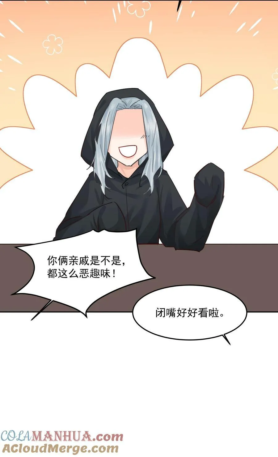 第26话 无效占卜 第34页