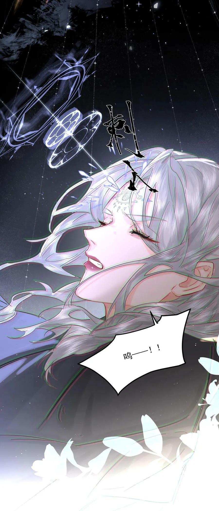 第26话 无效占卜 第44页