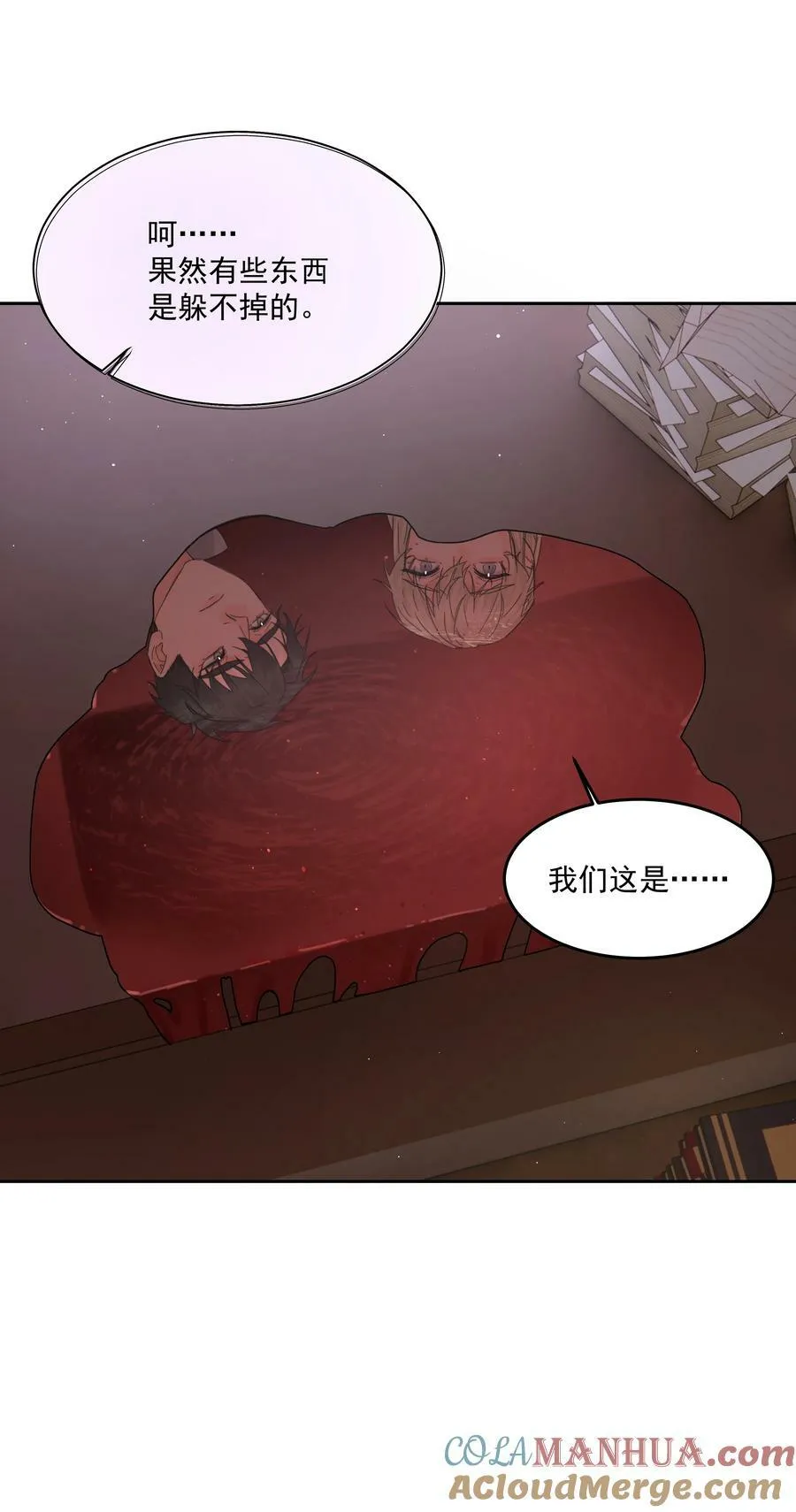 第26话 无效占卜 第46页