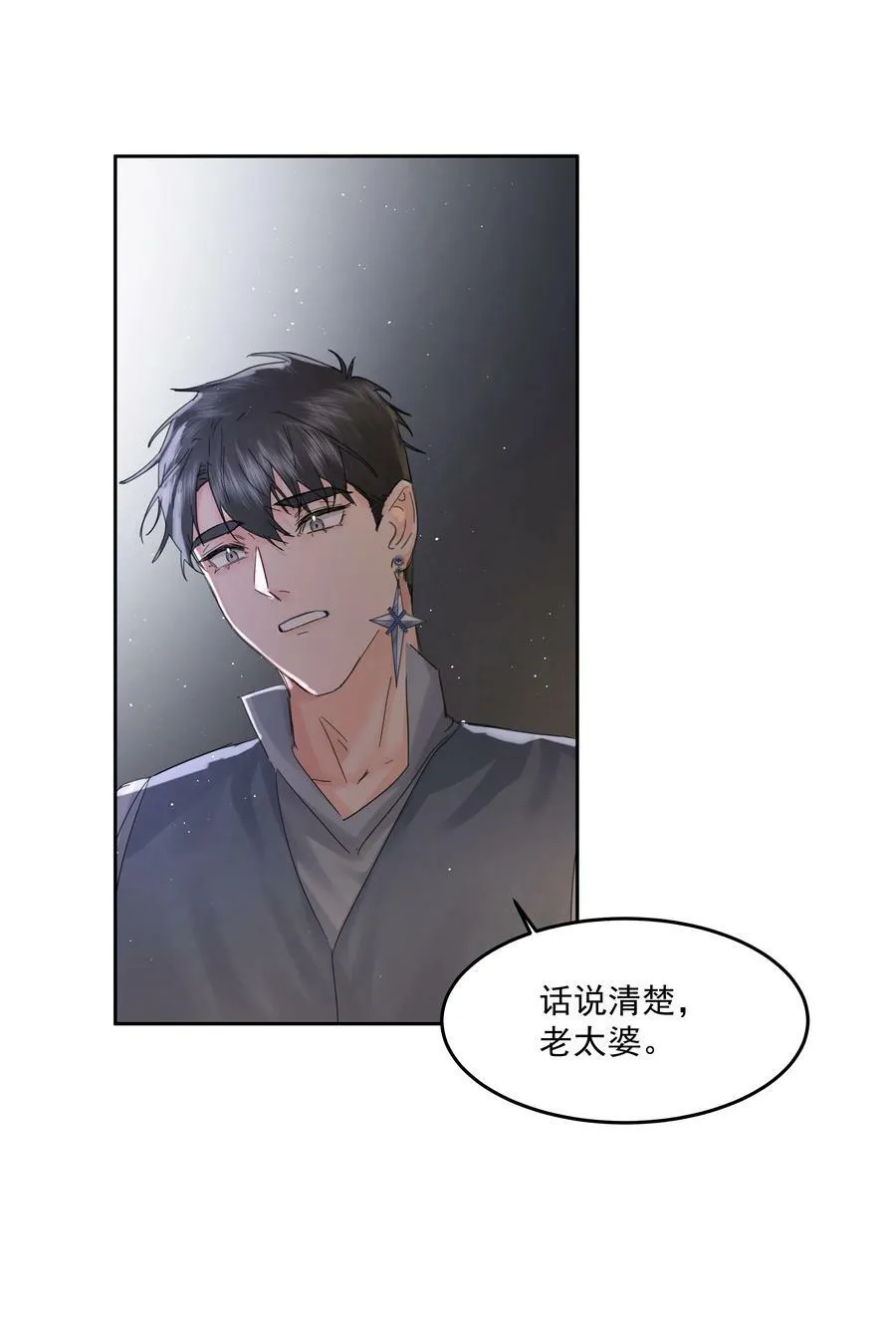 第26话 无效占卜 第48页