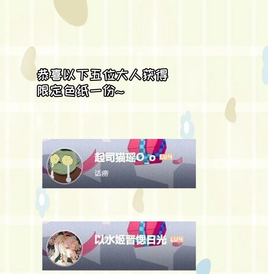 第26话 无效占卜 第54页