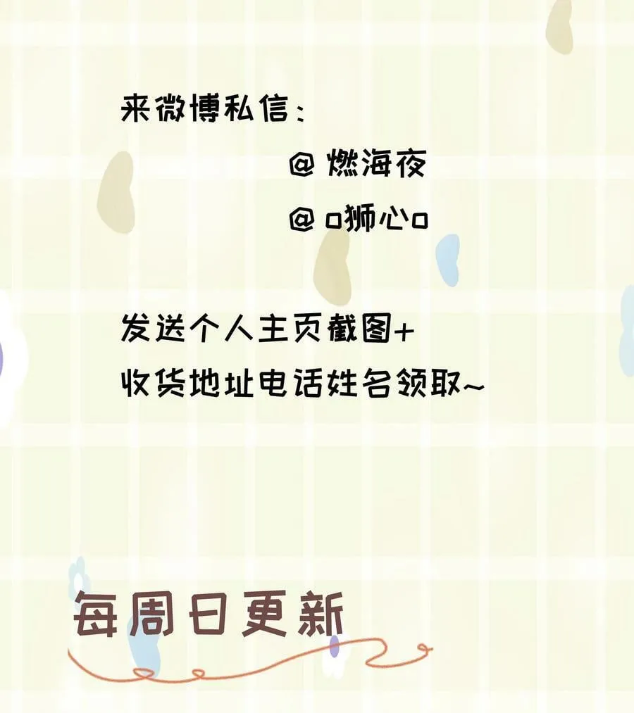 第26话 无效占卜 第56页