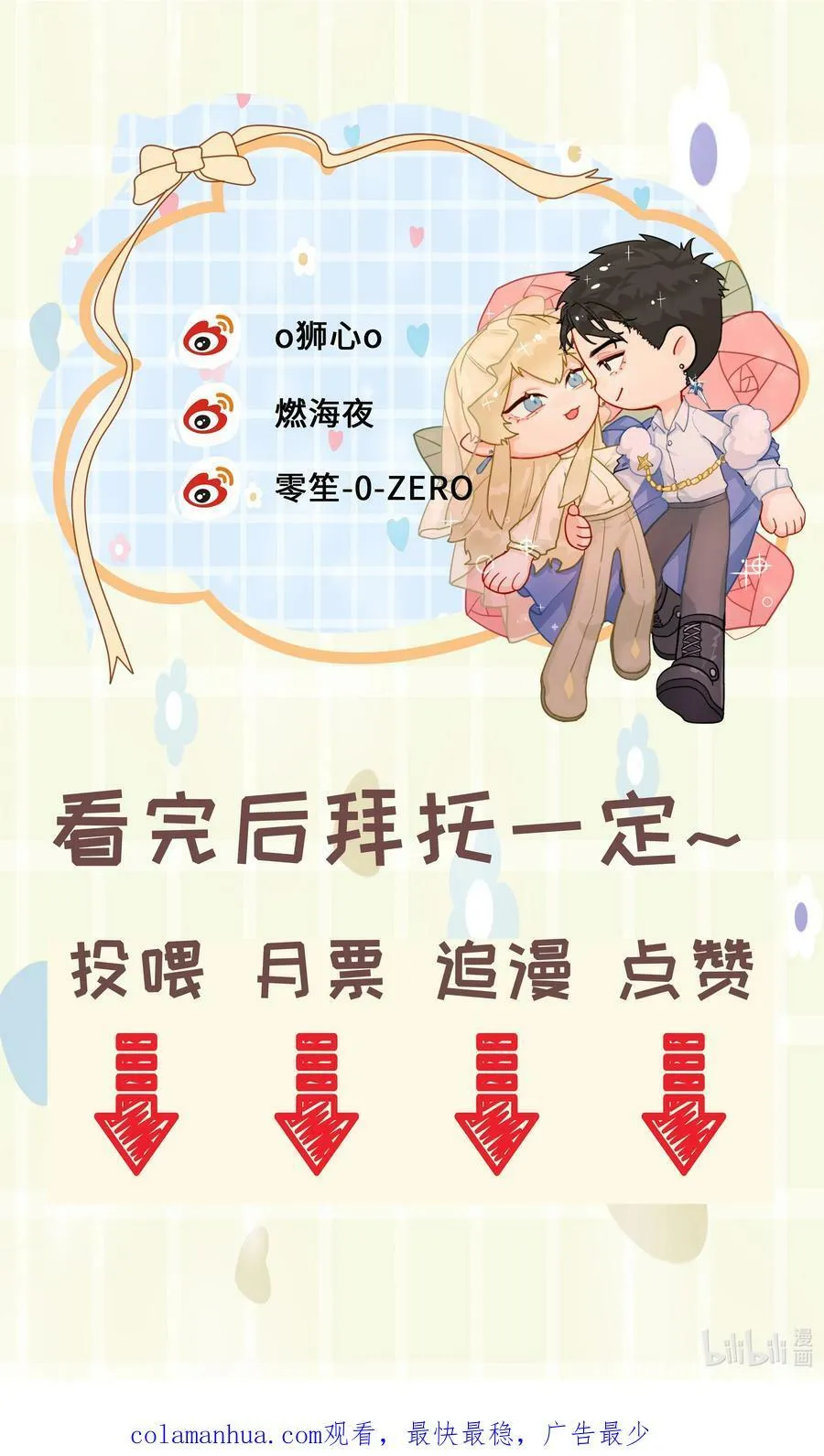 第26话 无效占卜 第57页