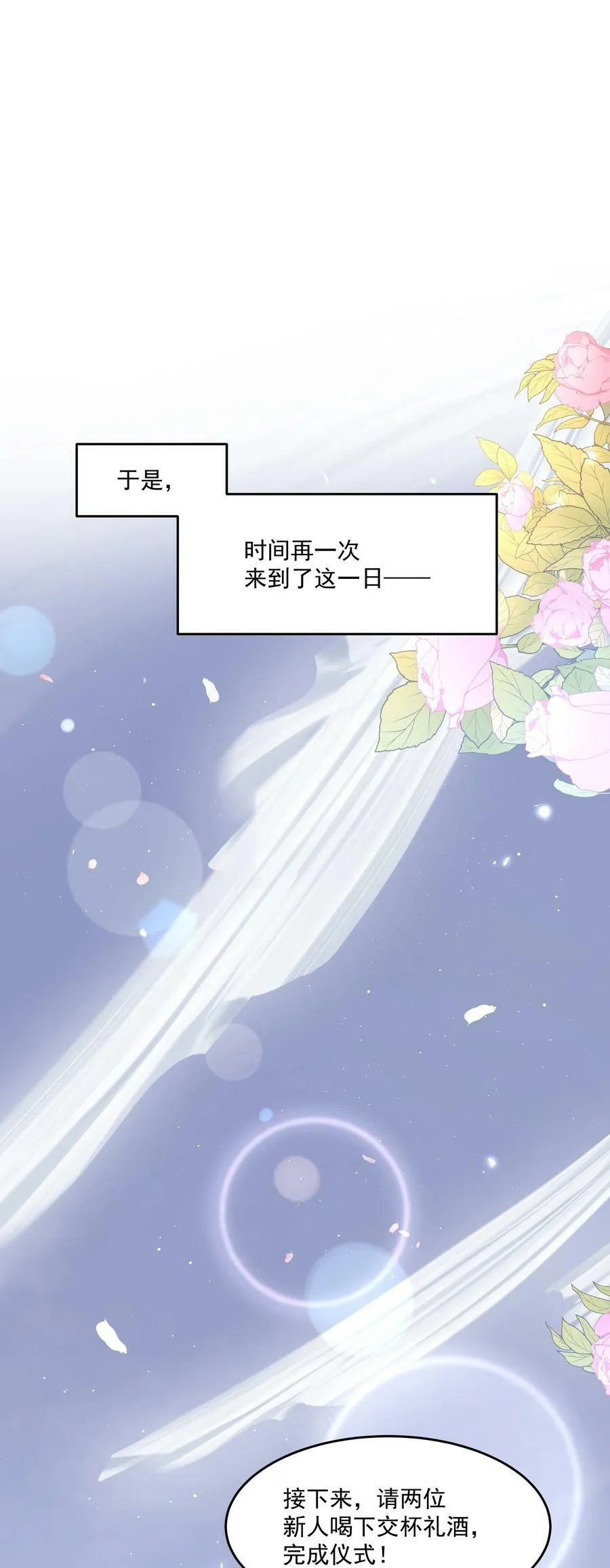 第27话 猜不透 第3页