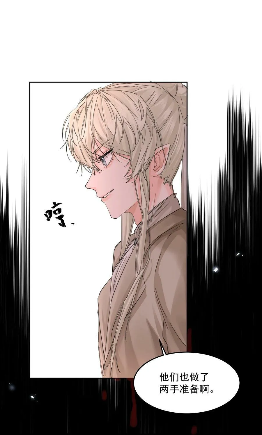 第27话 猜不透 第30页