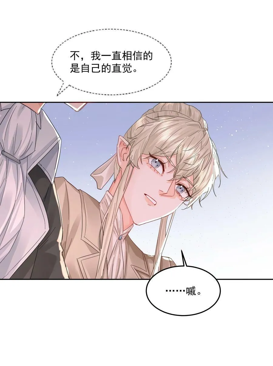 第27话 猜不透 第36页