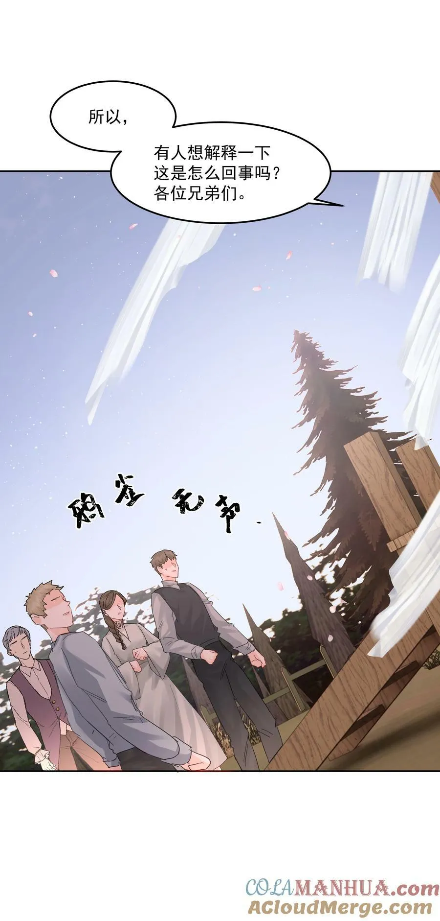 第27话 猜不透 第37页