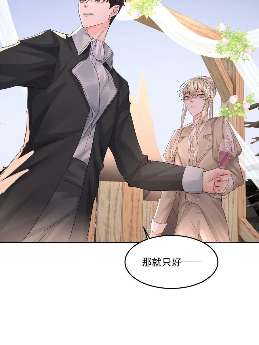 第27话 猜不透 第39页