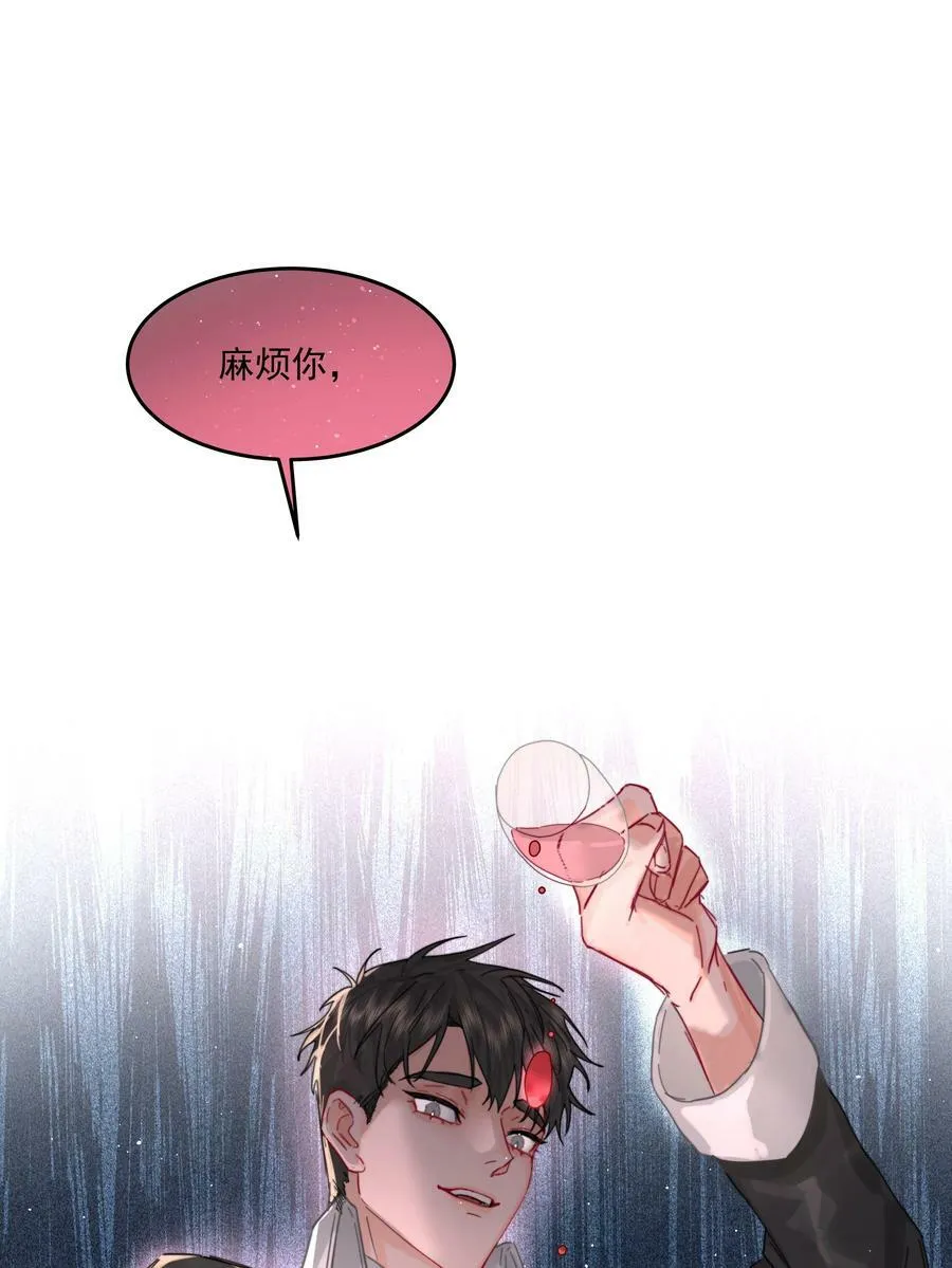 第27话 猜不透 第41页
